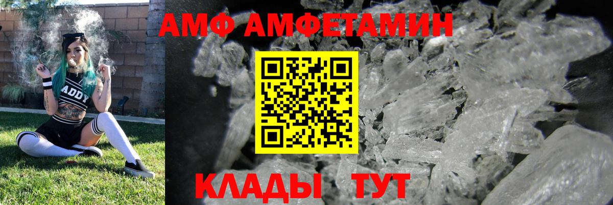 Избербаш  Amphetamine VHQ  АМФЕТАМИН  Вход с VPN  Amphetamine 