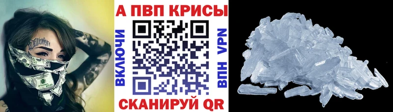 А ПВП Crystall  купить наркотик  Избербаш 