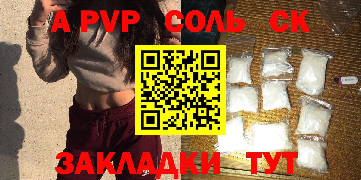 Избербаш  A-PVP крисы CK  A PVP Crystall  A-PVP СК  Вход с VPN 