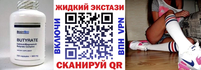 БУТИРАТ Butirat  Избербаш 