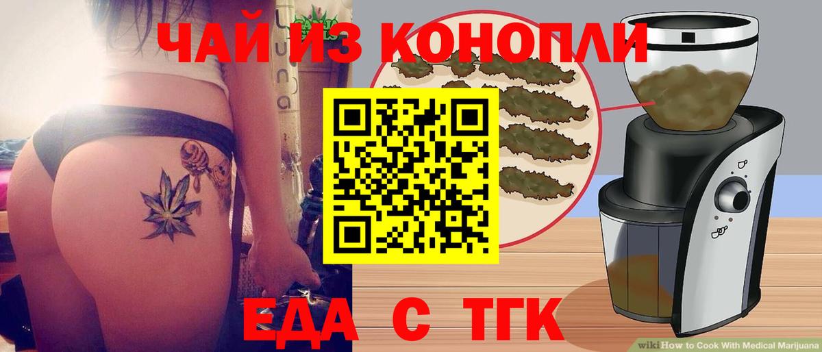 Печенье с ТГК марихуана Избербаш