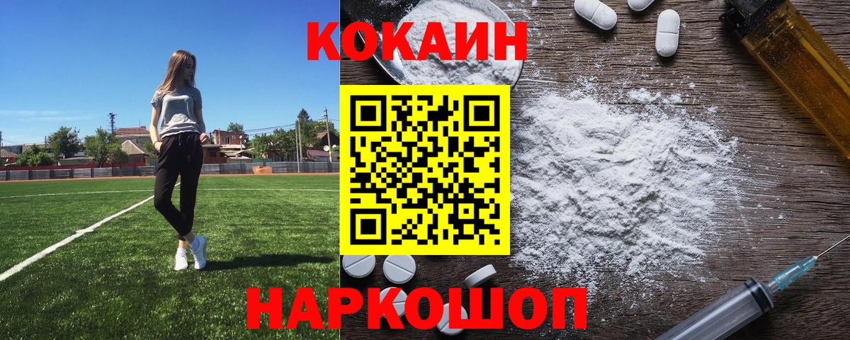 COCAIN Колумбийский Избербаш