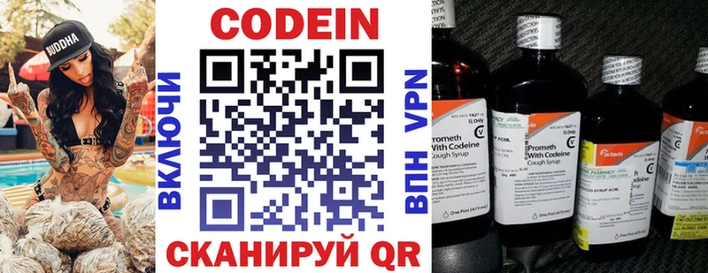 OMG ТОР купить Избербаш Кодеин Purple Drank
