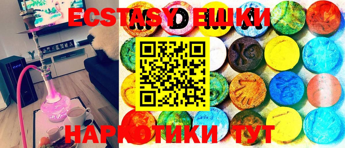 Ecstasy  ЭКСТАЗИ VHQ  Вход с VPN  Экстази MDMA  Избербаш 
