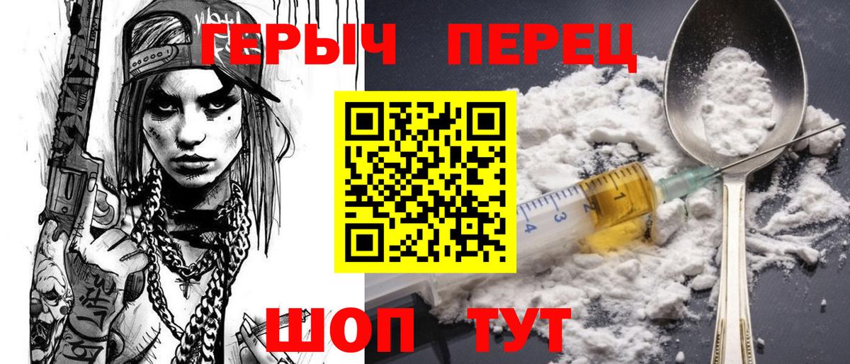 Избербаш  ГЕРОИН хмурый  Вход с VPN 