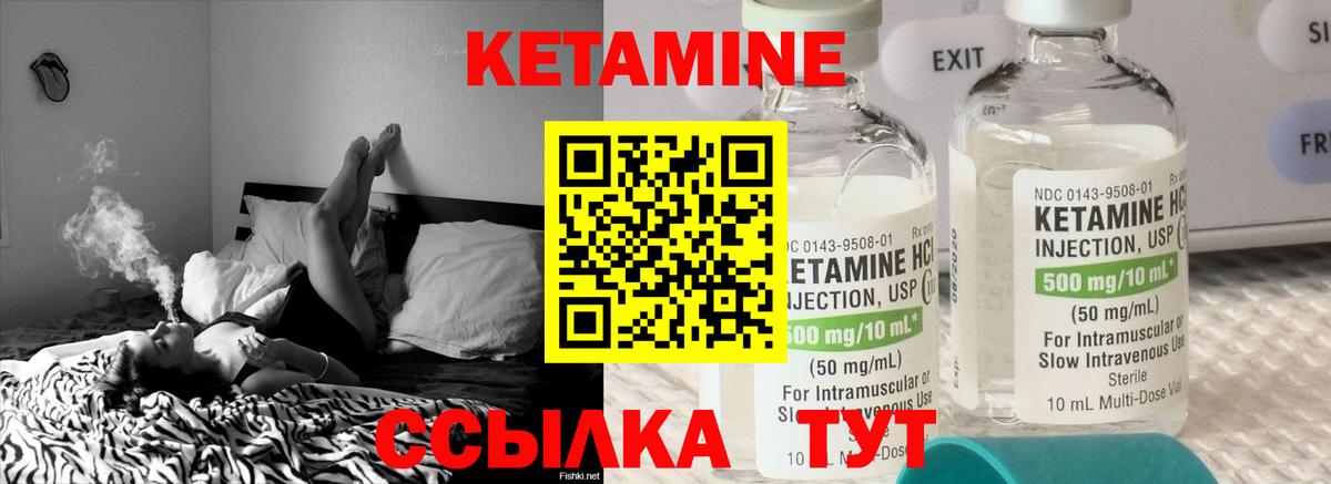 Кетамин VHQ Избербаш