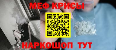 меф VHQ Гусев