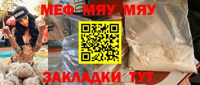 меф VHQ Гусев