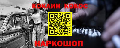 кокаин перу Гусь-Хрустальный