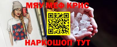 меф VHQ Гусев