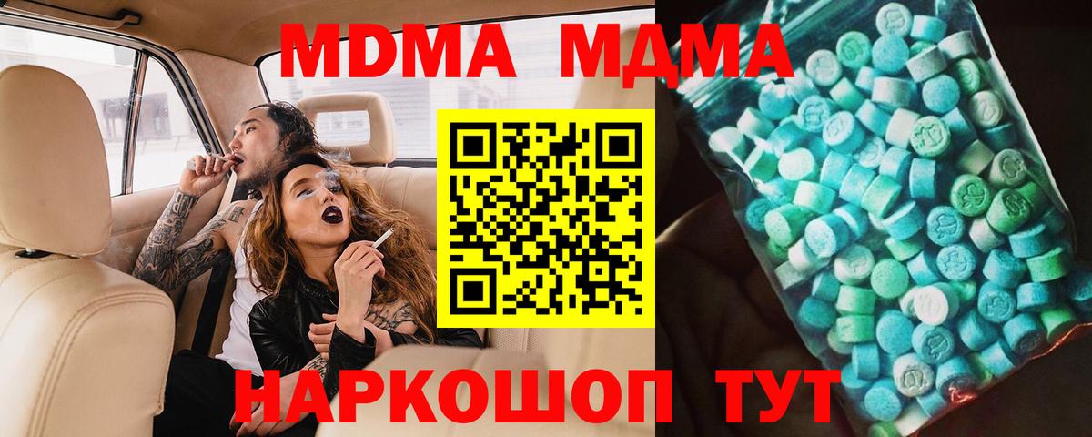 МДМА молли Избербаш