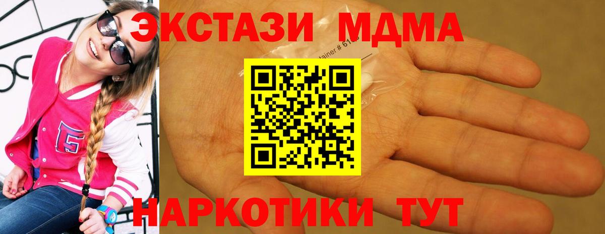 Избербаш  MDMA кристаллы  Вход с VPN  МДМА кристаллы 