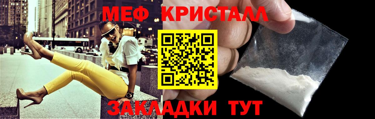 Меф mephedrone  МЯУ-МЯУ mephedrone  Меф  Меф  Избербаш  Вход с VPN 