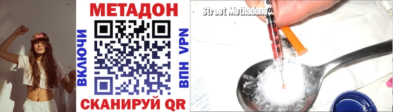 Метадон methadone  ОМГ ОМГ маркетплейс  Избербаш  дарнет шоп 