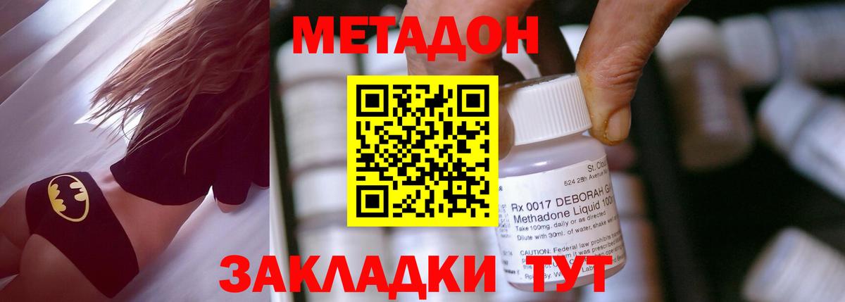 МЕТАДОН белоснежный  МЕТАДОН кристалл  Вход с VPN  Избербаш 