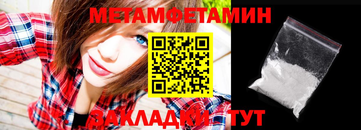 МЕТАМФЕТАМИН пудра  Вход с VPN  Избербаш  МЕТАМФЕТАМИН пудра 