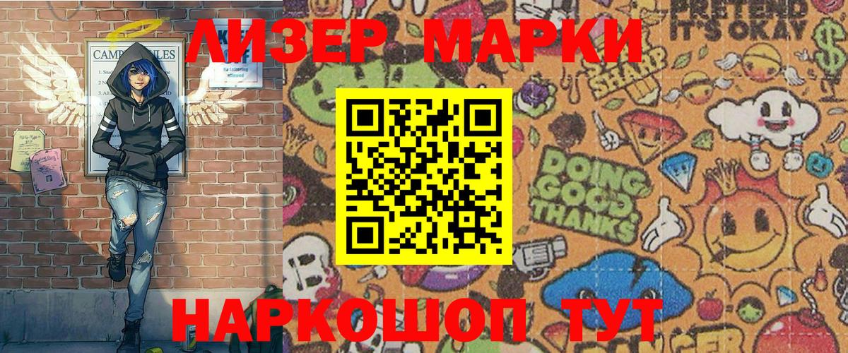 Марки NBOMe 1500мкг Избербаш